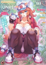 COMIC Unreal 2016-10 Vol. 63 [Digital]