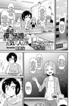 [Akatsuki Katsuie] Ore wa Aniki no Okiniiri!? | I'm Big-Bro's Favorite!? (Comic LO 2016-11) [English] {Mistvern} [Digital]