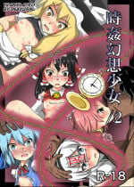 [Nupuryu no Sato (nupuryu)] Jikan Gensou Shoujo /2 (Touhou Project) [English] [naxusnl] [Digital]