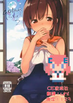 (C90) [TOZAN:BU (Fujiyama)] 401-chan to Issho! 2 (Kantai Collection -KanColle-) [Chinese] [CE家族社]