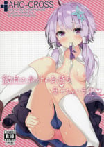 (Yukari PARADISE) [AHO-CROSS (Kamioka Shunya)] Yuzuki no Honto no Kimochi Misechaimasu (VOCALOID)