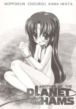 (C71) [Furaipan Daimaou (Chouchin Ankou)] ANOTHER OF THE PLANET OF THE HAMS (Hamtaro)