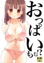 [Matsuyama Seiji (Matsuyama Seiji)] Oppai Momu? [Digital]
