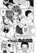 [Sendou Hachi] Honki no Renai (COMIC Koh 2016-09) [Chinese] [黑条汉化]