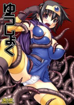 (C78) [Absolute (ABU)] Yuushoku (Dragon Quest III) [English] [SMDC]