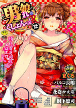 [Anthology] Otoko no Ko-llection! R Kai [Digital]