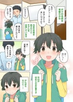 [Ichibariki (Ichimura)] Otoko no Ko no Oshigoto! [Digital]