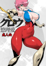 [Yuriai Kojinshi Kai (Yuri Ai)] Claw (Cutey Honey) [Digital]