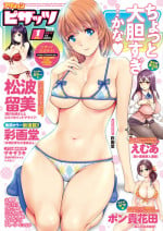 Action Pizazz 2017-01 [Digital]