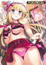 COMIC Penguin Club 2017-03 [Digital]