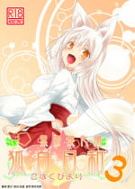 (COMITIA118) [Check Mate! (Yua)] Kohaku Biyori 3 [Chinese] [无毒汉化组]