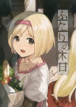 (C89) [Jinsei Ano Denchuu Made Sakusen (Shibasaki Syouzi)] Futari no Kyuujitsu (Granblue Fantasy)