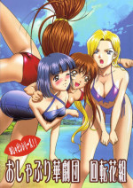 [Frapper Spirits (Hitsuki)] Oshaburi Hana Gekidan Kaiten Hana Gumi (Sakura Taisen 3)