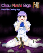 [Touyou Zatsugidan] Chou Mushi Giga Ni [English] [Superneedles]