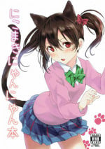 (Bokura no Love Live! 15) [Tatakai no Kiseki (Senyuu)] Nico Maki Nyan Nyan Hon (Love Live!)