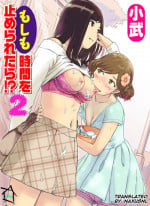 [Xiaowoo] Moshimo Jikan o Tomeraretara!? 2 (COMIC Magnum X Vol. 6) [English] [Naxusnl] [Digital]