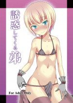 [Datsuryoku Kenkyuukai (Kanbayashi Takaki)] Yuuwaku Shite Kuru Otouto [Chinese] [瑞树汉化组] [Digital]