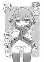 [Rioemon] Ikazuchi-chan no Himegoto. (Kantai Collection -KanColle-)