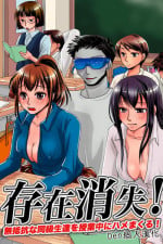 [MC] Sonzai Shoushitsu! Muteikou na Doukyuusei-tachi o Jugyouchuu ni Hamemakuru! [Chinese] [Den個人漢化]