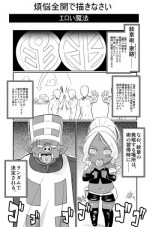 [DANGAN] エロい魔法