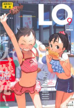Comic LO 2007-09 Vol. 42