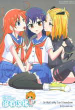 (C91) [Nedaore (Ayane)] Sore dakara Watashi wa Henshin Dekinai (Flip Flappers) [Chinese] [沒有漢化]