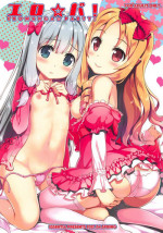 (COMIC1☆11) [ESSENTIA (Fujima Takuya)] Ero☆Pa! - Eromanga☆Party! (Eromanga Sensei)