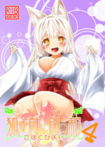 (COMITIA120) [Check Mate! (Yua)] Kohaku Biyori 4 [English] [BSN]