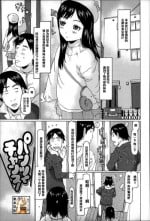 [EB110SS] Pants de Chance! (Chiisai ga Subarashii☆) [Chinese] [黑条汉化]