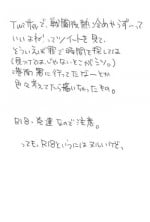 Utsuki — 【Corruption】 Brothers