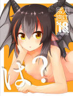[Chikuwa Drop (Dos)] Ha? [Digital]