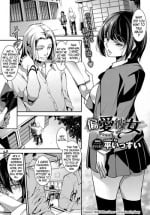[Taira Issui] Henai Kanojo | Biased Girlfriend (COMIC BAVEL 2017-04) [English] [N04H] [Digital]