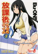 [GOLD DUST (Tange Suzuki)] Houkago Unchi Time 3 (K-ON!) [Digital]