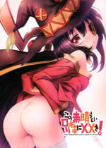 (COMIC1☆11) [Million Bank (Senomoto Hisashi)] Kono Subarashii Loli Chara ni XX o! (Kono Subarashii Sekai ni Syukufuku o!)