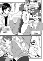 [TSF no F (NOMU)] Fukushuu no Yubiwa (TSF no F no Hon Sono 3 no C)