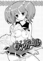[Carmilla] Boku no Kanojo wa Chiagaru (Dear My Darling!) [Chinese] [个人嵌字] [Digital]