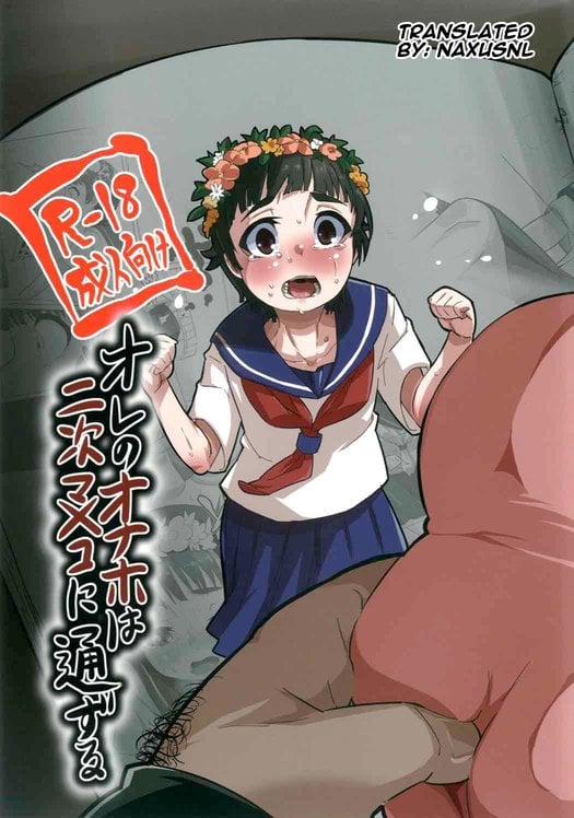(C85) [sayryu (sayryu)] Ore no Onaho wa Niji Manko ni Tsuuzuru (Toaru Kagaku no Railgun) [English] [Naxusnl]