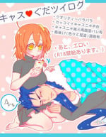 [tail.][R 18] kyasu guda ♀ tsuirogu[fate grand order ]
