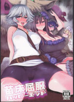 (C89) [Yukikagerou (KANZUME)] Naedoko Kuppuku Happy End (Granblue Fantasy) [English] {doujins.com}