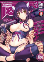 COMIC AUN 2017-03 [Digital]
