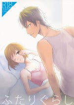 [raymond (yucchi)] Futari Gurashi (Scared Rider Xechs)