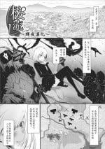 [Dhibi] Sakura Nagashi (Sono Yubisaki de Korogashite) [Chinese] [輝夜漢化] [Digital]