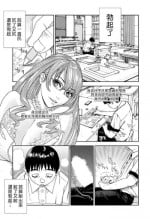 [Seto Yuuki] Amamori Note Zenpen (COMIC Mugen Tensei 2017-06) [Chinese] [最愛大屁屁x漢化組漢化組] [Digital]