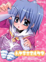 [B-CREWS (Karen Kyuu, Shidou Mayuru)] Hayate ni Milk o (Hayate no Gotoku!)
