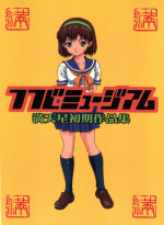 (C54) [Monkey Reppuutai F (Doudantsutsuji)] Doudantsutsuji Shoki Sakuhinshuu "Tsutsuji Museum" (Various)