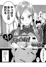 [Hyocorou] SUKITTEIUNA! (COMIC AUN 2017-06)