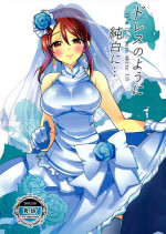 (Utahime Teien 11) [Hayasikare (Nishifuji)] Dress no youni junpakuni... (THE IDOLM@STER CINDERELLA GIRLS)