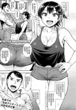 [Unou] Rikujoubu no Ushigura-san (COMIC saseco Vol. 1) [Chinese] [最愛大屁屁x漢化組漢化組]