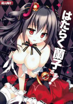 (C84) [REI's ROOM (REI)] Hataraku Ranko-sama! (THE IDOLM@STER CINDERELLA GIRLS)