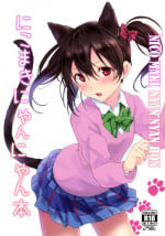 (Bokura no Love Live! 15) [Tatakai no Kiseki (Senyuu)] Nico Maki Nyan Nyan Hon (Love Live!) [English] =TV=